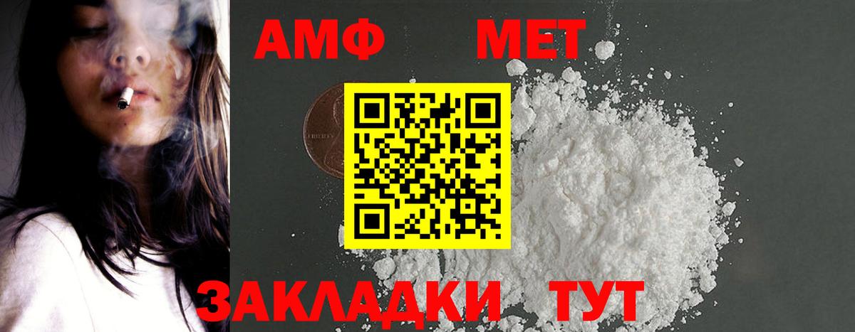 АМФ 97% Стрежевой