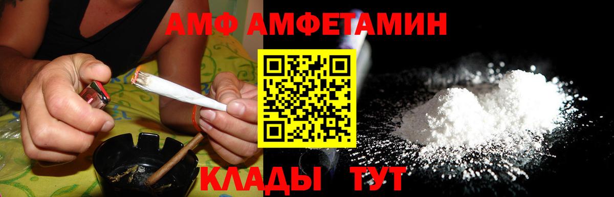 Amphetamine 97%  Амфетамин  Стрежевой  Вход с VPN 