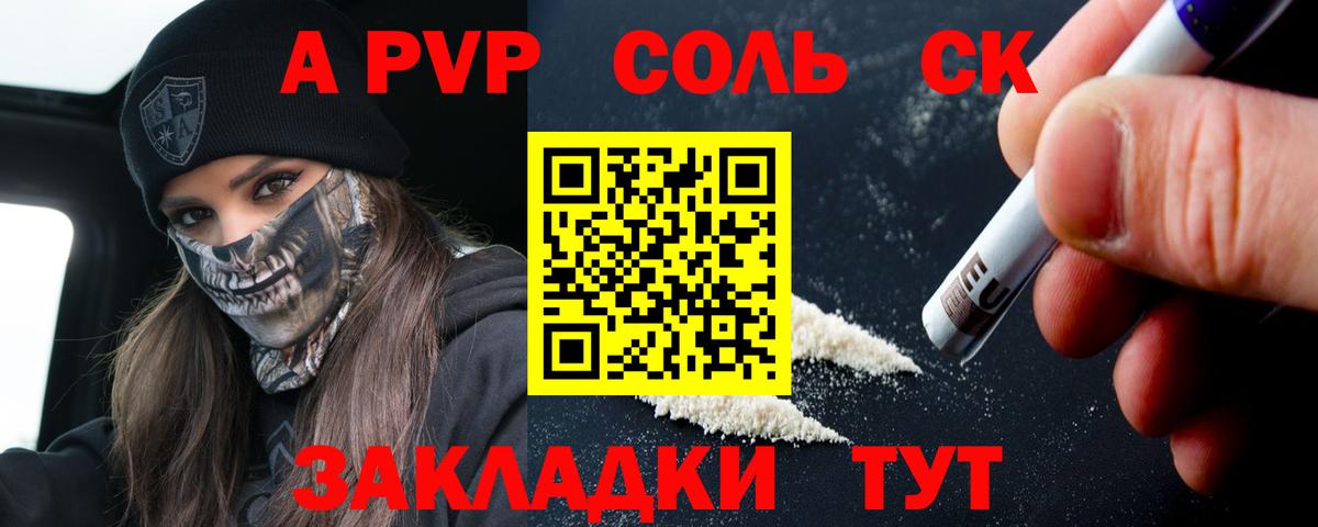 Alpha-PVP крисы CK  Вход с VPN  Стрежевой  APVP  A PVP кристаллы  Альфа ПВП кристаллы 