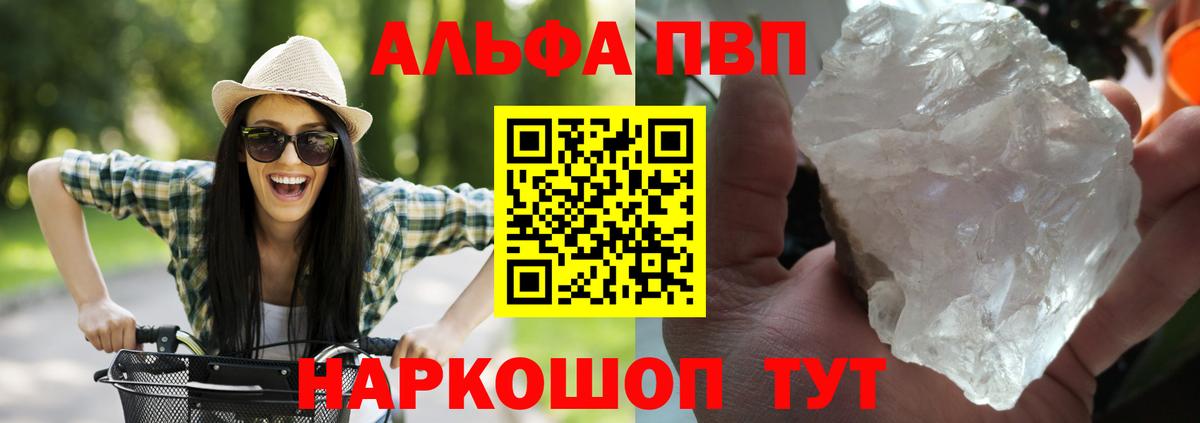 Alfa_PVP мука Стрежевой