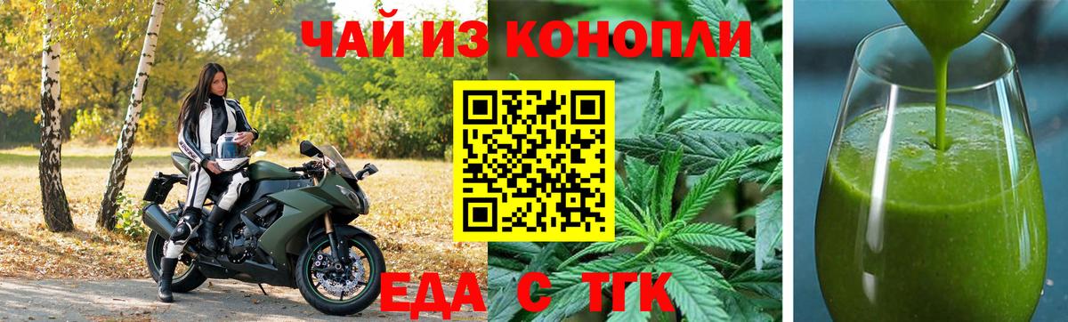 Cannafood марихуана  Вход с VPN  Стрежевой 