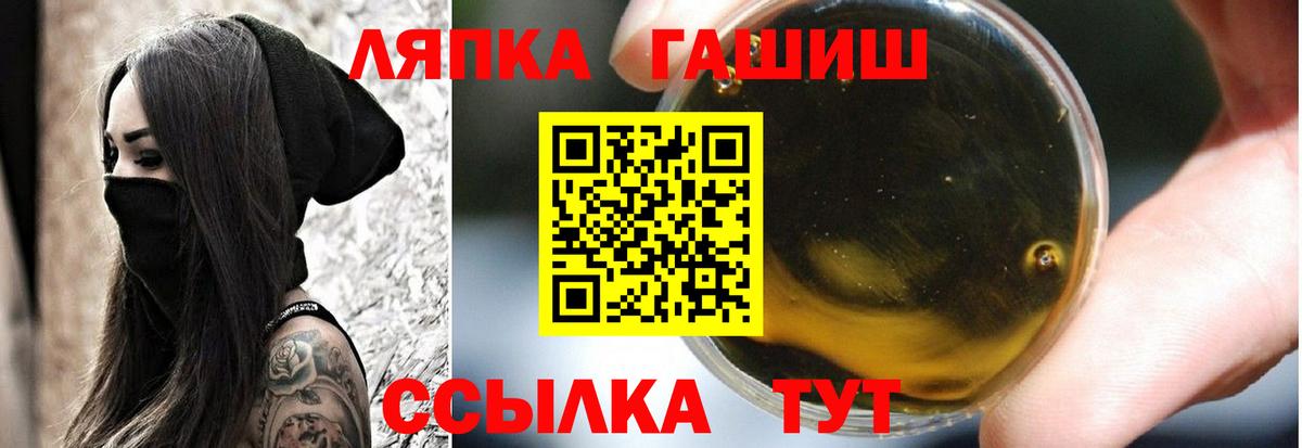 закладка  Вход с VPN  ГАШ hashish  Стрежевой  Гашиш гашик 