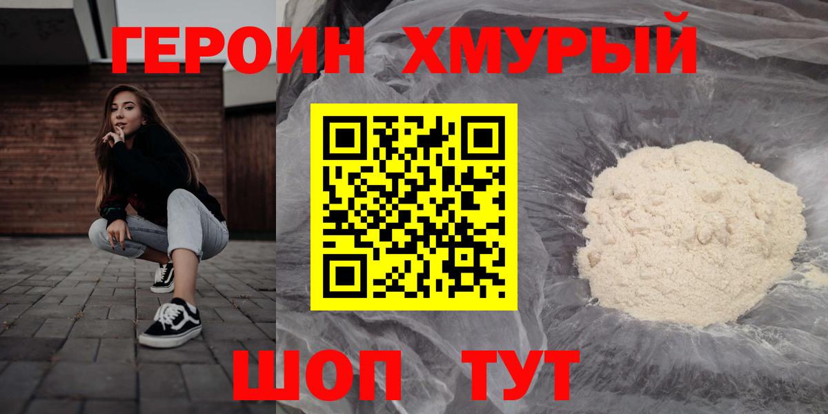 Стрежевой  ГЕРОИН герыч  ГЕРОИН  Вход с VPN 