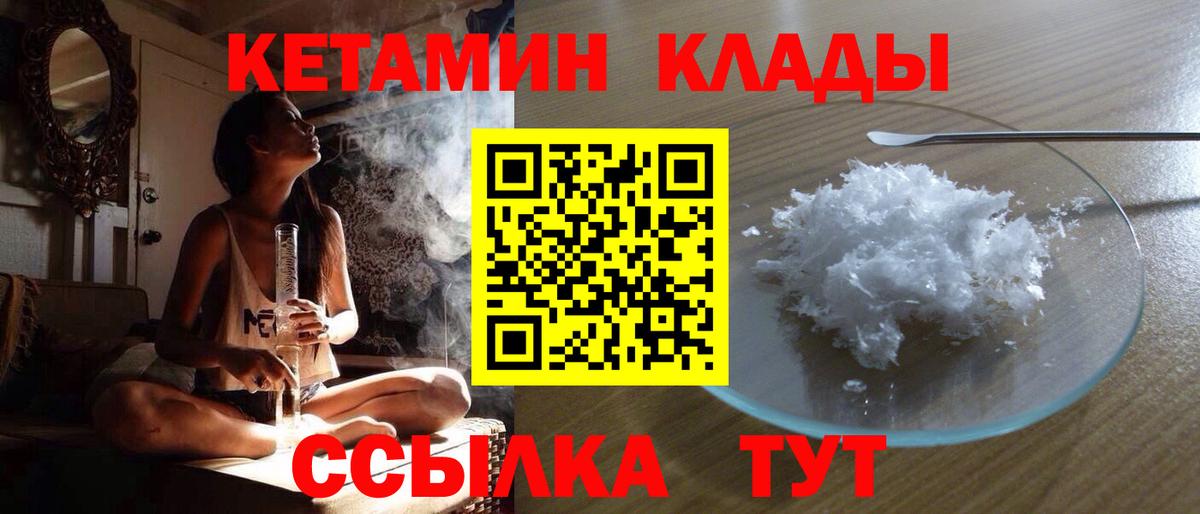 Кетамин VHQ  mega зеркало  Стрежевой  Вход с VPN  Кетамин ketamine 