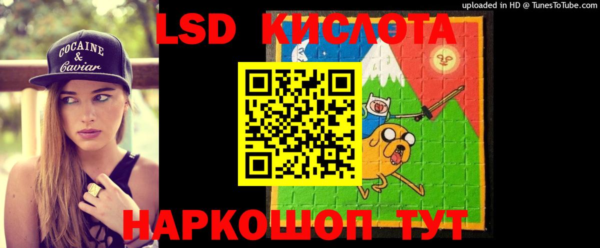 ЛСД экстази кислота  Вход с VPN  Стрежевой 