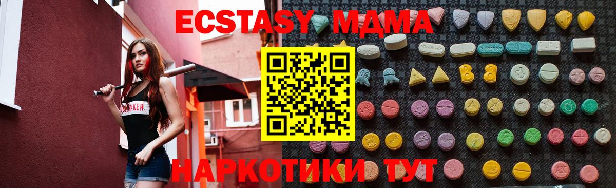 МДМА VHQ Стрежевой
