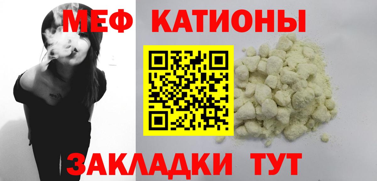 МЕФ 4 MMC  Вход с VPN  МЯУ-МЯУ  Стрежевой  Мефедрон mephedrone 