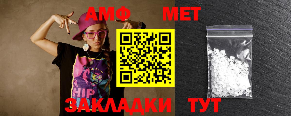 Метамфетамин  Вход с VPN  Стрежевой  Первитин винт  Первитин винт 