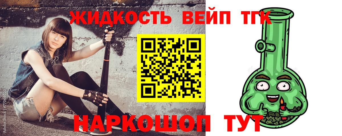 Дистиллят ТГК гашишное масло Стрежевой
