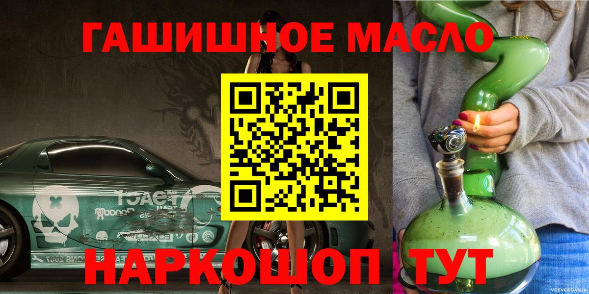 купить наркотик  Вход с VPN  Стрежевой  ТГК концентрат 