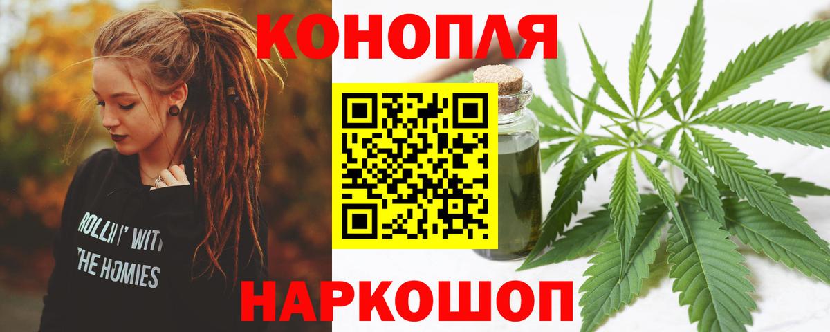 Стрежевой  Бошки Шишки Ganja  Канабис OG Kush  Марихуана сатива  Вход с VPN 